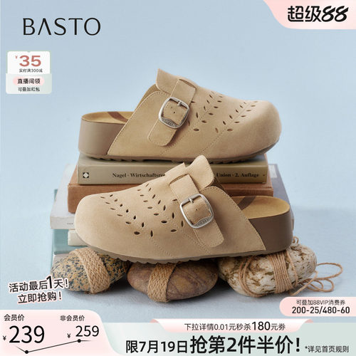百思图夏季真皮厚底女勃肯半拖