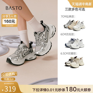 厚底增高女运动休闲鞋 网面透气老爹鞋 D5811CM5Z 新款 百思图25秋季