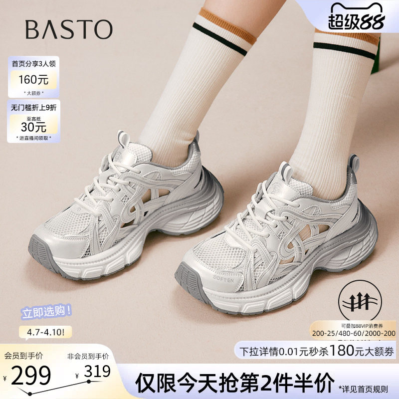 百思图26春新款网面镂空透气老爹鞋厚底增高女运动休闲鞋D5810BM5