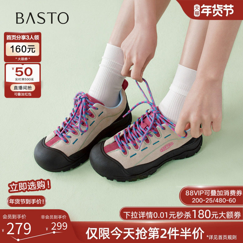 百思图26春新款户外登山鞋厚底运动鞋女德训鞋徒步爬山鞋X1818AM6,女鞋,时尚休闲鞋,淘宝优惠券,粉丝福利购,淘宝优惠卷