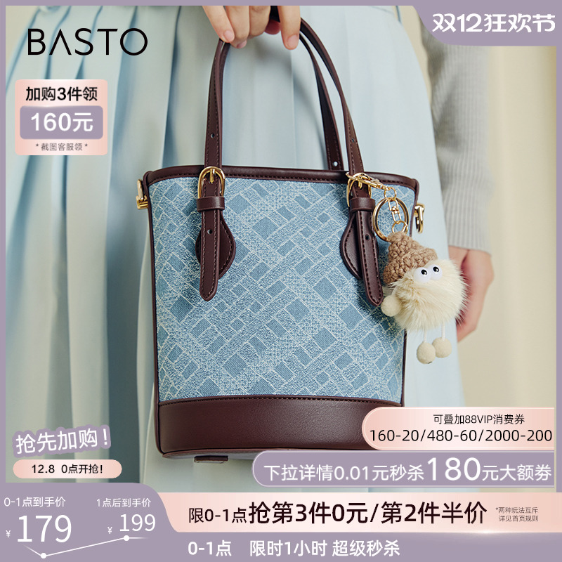 2024百思图时尚挂件水桶包