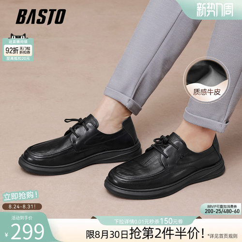 百思图男士牛皮休闲皮鞋
