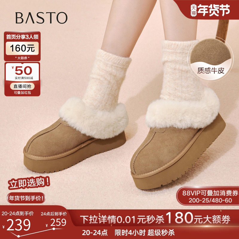 百思图25冬新款厚底外穿毛毛勃肯棉拖鞋加绒保暖雪地靴女N8138DH5,女鞋,毛毛鞋,淘宝优惠券,粉丝福利购,淘宝优惠卷