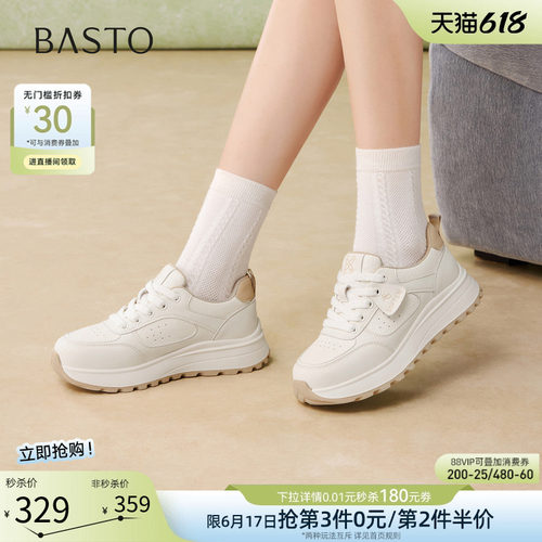 百思图春季新款厚底阿甘鞋女
