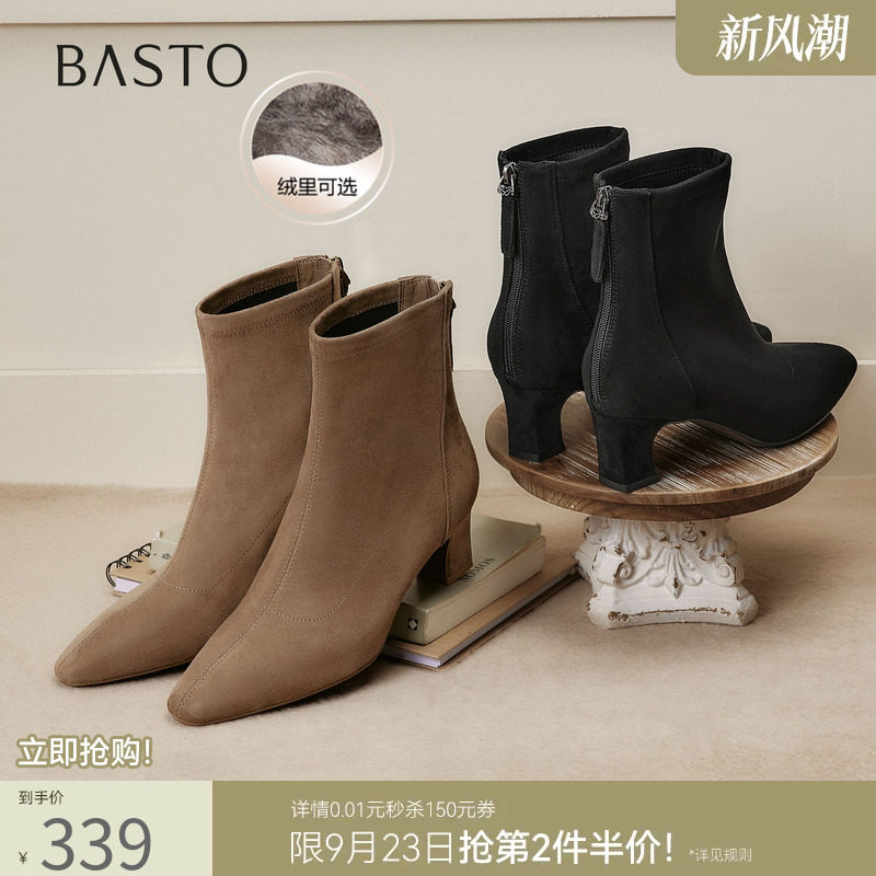 百思图26冬商场新款尖头粗跟绒面瘦瘦靴弹力靴高跟女短靴S3530DZ6