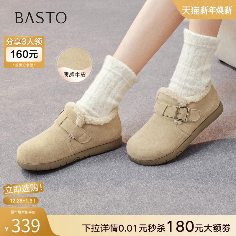 百思图2025冬季商场新款加绒保暖勃肯鞋雪地靴毛毛女单鞋D3565DM5