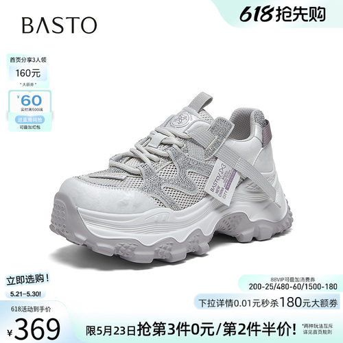 百思图夏季新款增高女款老爹鞋