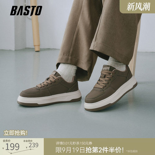 百思图新款厚底男小白板鞋