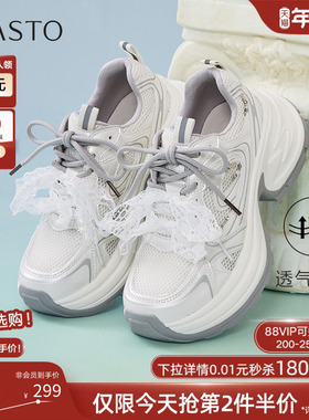 百思图2025夏季商场新款银色运动老爹鞋厚底增高女休闲鞋D5298BM5