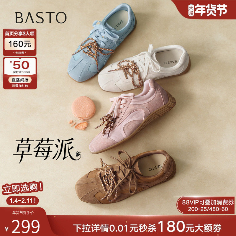 【草莓派】百思图26春新款粉色德训鞋棕色运动休闲鞋女鞋A7601AM6,女鞋,德训鞋,淘宝优惠券,粉丝福利购,淘宝优惠卷