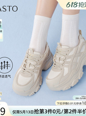 百思图2026夏季商场新款厚底网面透气白色老爹鞋运动女鞋D6306AM6