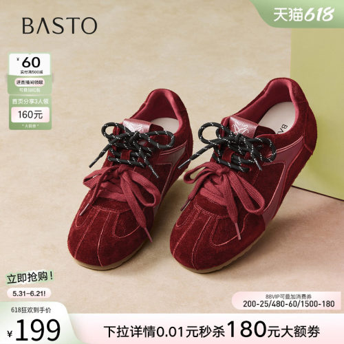百思图春季新款牛皮内增高德训鞋