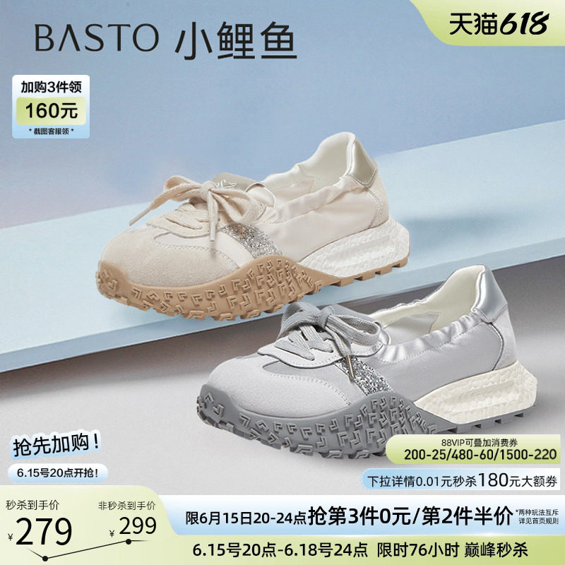 【小鲤鱼】百思图26春新款厚底芭蕾德训鞋阿甘鞋女休闲鞋D3063BA5