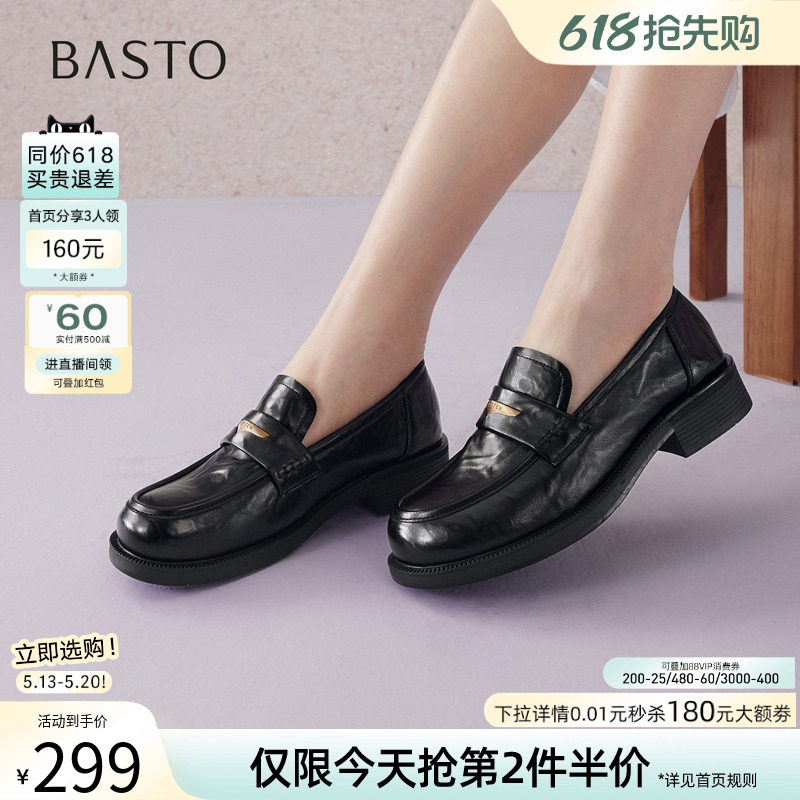 百思图2026春季新款英伦风厚底乐福鞋小皮鞋女深口单鞋BV301AA6