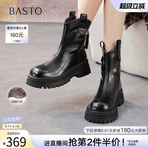 百思图25冬加绒增高女骑士短靴