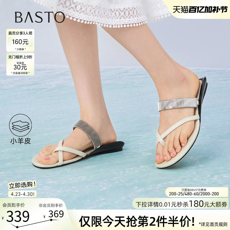 百思图2026夏季商场新款羊皮人字拖休闲外穿女平底拖鞋E6771BT6