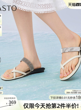 百思图2026夏季商场新款羊皮人字拖休闲外穿女平底拖鞋E6771BT6