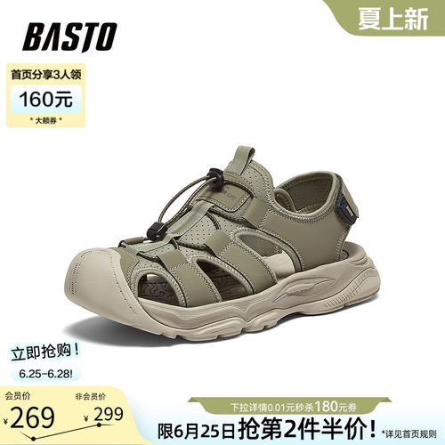 百思图男士户外溯溪凉鞋