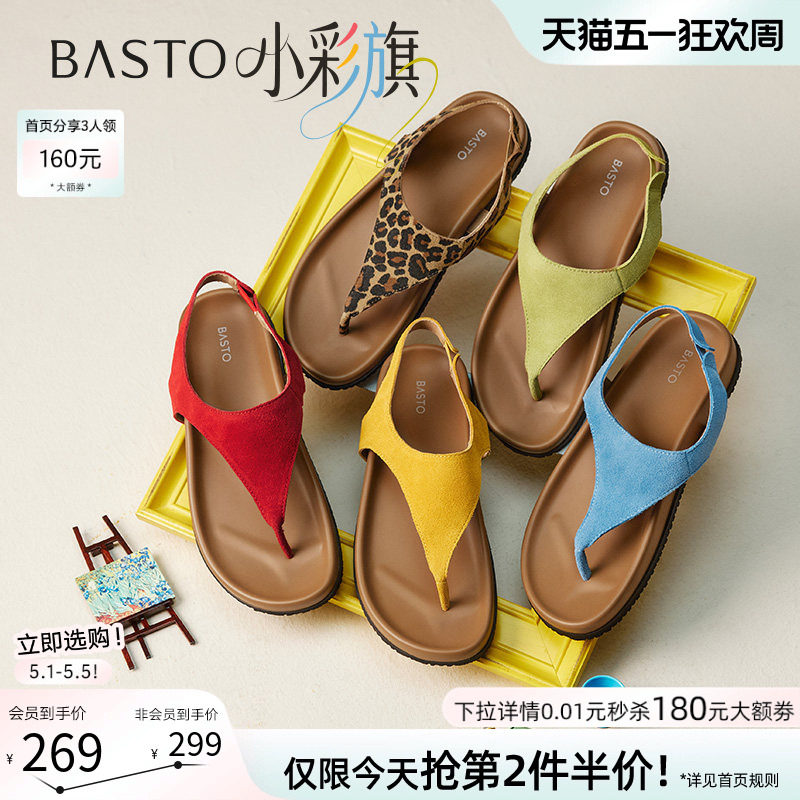 【小彩旗】百思图夏季新款休闲厚底夹趾外穿女罗马凉鞋B5725BL5