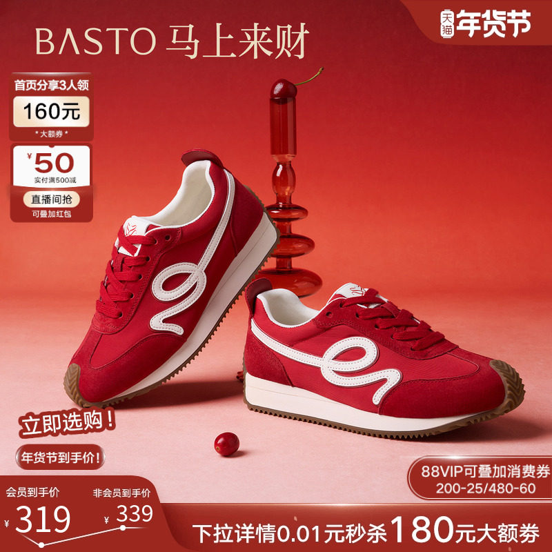 【马上来财】百思图26春商场新款真皮厚底阿甘鞋女运动休闲德训鞋,女鞋,德训鞋,淘宝优惠券,粉丝福利购,淘宝优惠卷