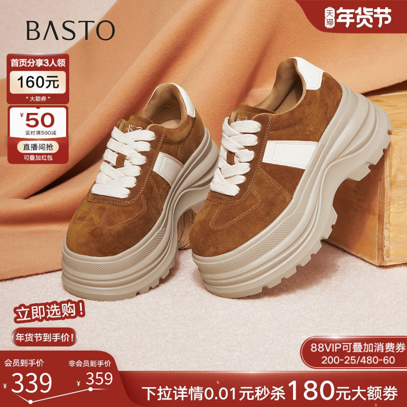 百思图2026春季商场新款真皮板鞋厚底增高女运动休闲鞋CV259AM6,女鞋,休闲板鞋,淘宝优惠券,粉丝福利购,淘宝优惠卷