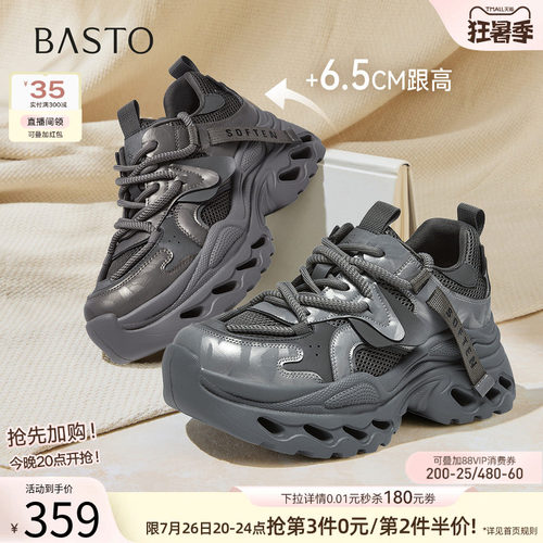百思图春季厚底增高女老爹鞋