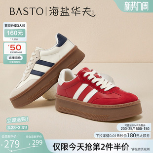 百思图海盐华夫26春新款松糕厚底增高德训鞋红色运动小白板鞋女鞋
