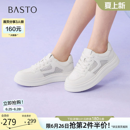 百思图2026夏季新款小白鞋女