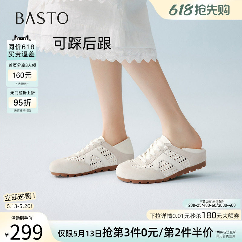 百思图2026夏季新款真皮编织德训鞋内增高运动女休闲鞋U2602BM6