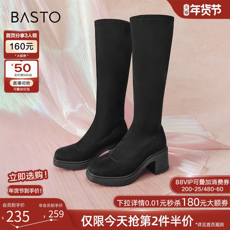 百思图冬季商场新款气质瘦瘦靴弹力靴粗跟女高跟长筒靴A0803DG4,女鞋,弹力靴/袜靴,淘宝优惠券,粉丝福利购,淘宝优惠卷