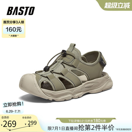 百思图男士户外溯溪凉鞋