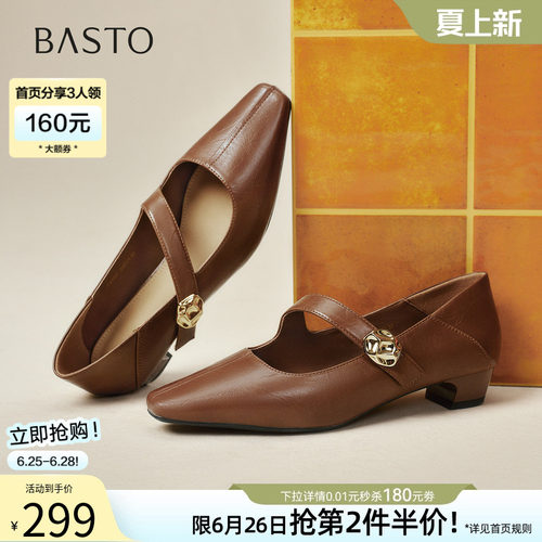 百思图法式方头粗跟玛丽珍鞋