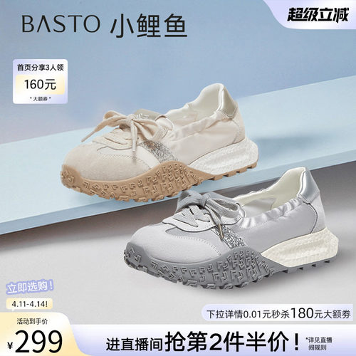 百思图春新款厚底德训鞋女