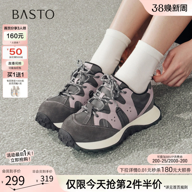 百思图26春商场新款厚底阿甘鞋德训鞋跑步鞋运动女休闲鞋D3796AM6