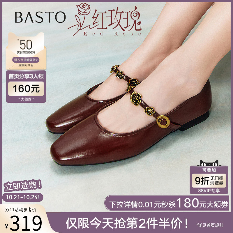【管乐同款】百思图红玫瑰25秋新款玛丽珍鞋凉鞋女单鞋M1107AQ5