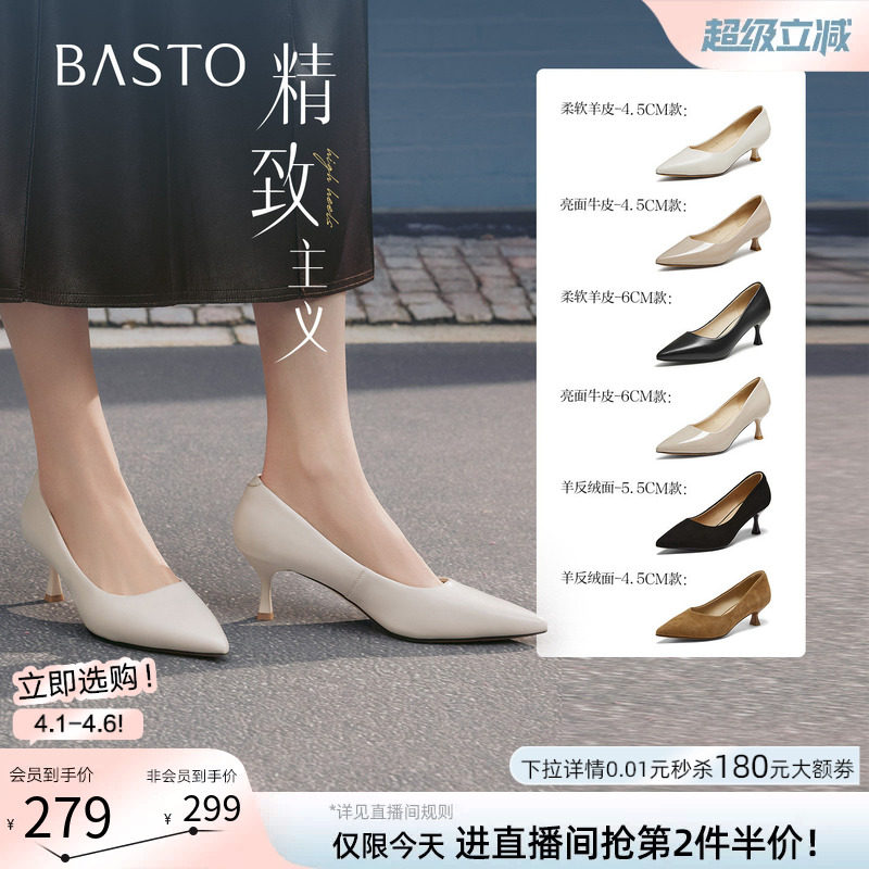 【精致主义】百思图25秋新款尖头白色裸色高跟鞋羊皮婚鞋女单鞋