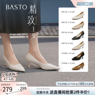尖头白色裸色高跟鞋 精致主义 百思图26春新款 女单鞋 真皮婚鞋