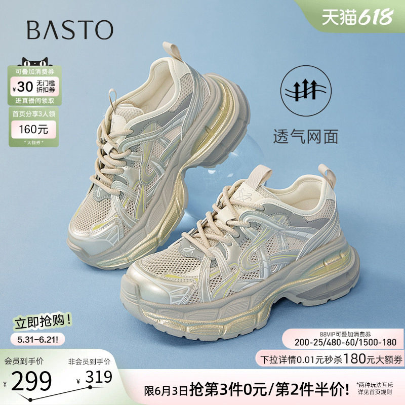 百思图26夏季新款厚底增高老爹鞋女网面透气运动休闲鞋B6896BM5