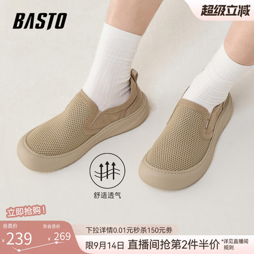 百思图夏季男休闲布鞋
