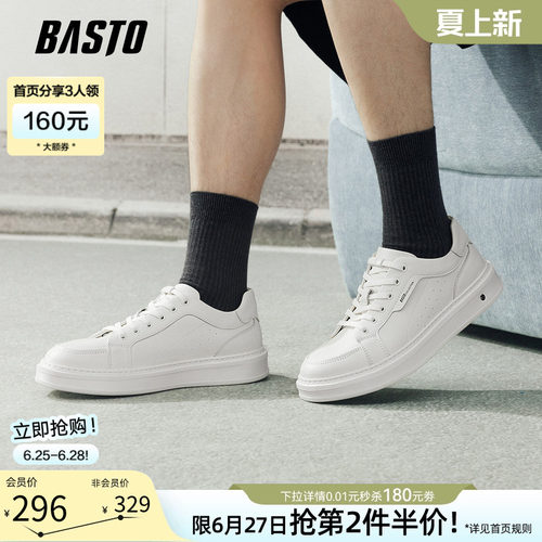 百思图新款男士小白休闲板鞋