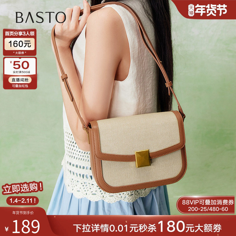 百思图春夏商场同款时尚复古通勤小方包单肩斜挎包女X2357CX4,箱包皮具/热销女包/男包,小方包,淘宝优惠券,粉丝福利购,淘宝优惠卷