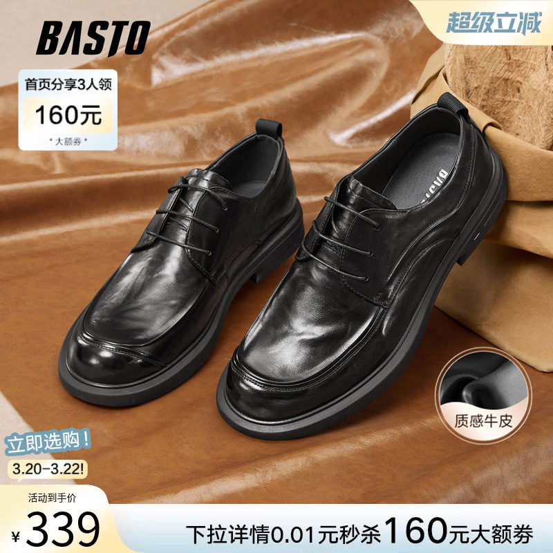 百思图春秋商场新款牛皮正装皮鞋商务通勤西装鞋男鞋0FH01CM5