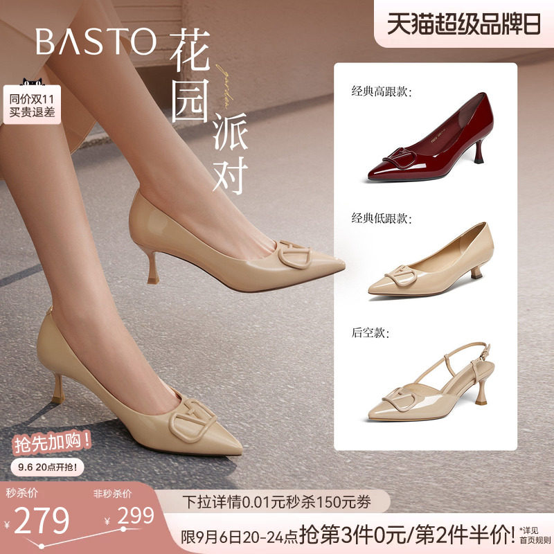 【花园派对】百思图春秋新款细跟裸色高跟鞋单鞋婚鞋尖头通勤女鞋图片