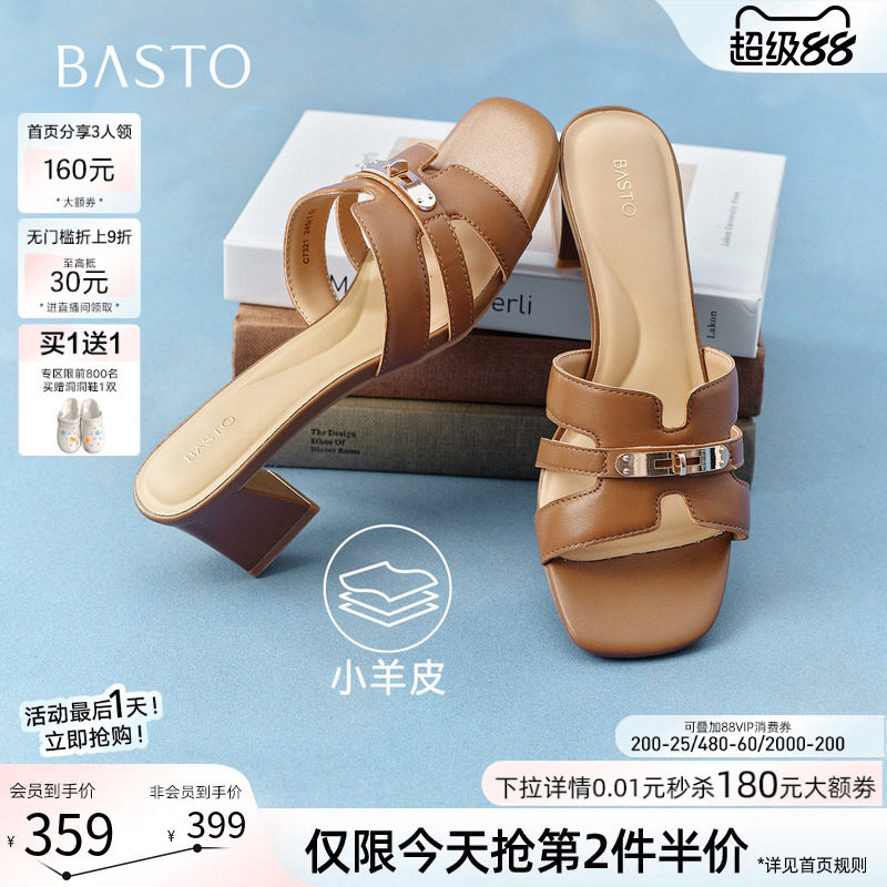 百思图2026夏季商场新款粗高跟一字拖羊皮外穿女凉拖鞋C7321BT6