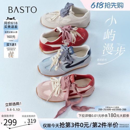 百思图2026夏真皮厚底德训鞋女