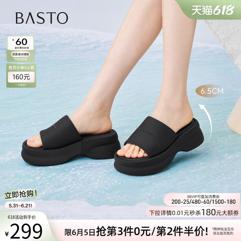 百思图夏季厚底增高女一字拖