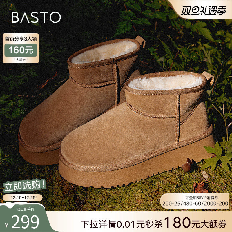 百思图冬新款厚底雪地靴女鞋加厚毛毛勃肯鞋加绒保暖棉鞋LD520DD3