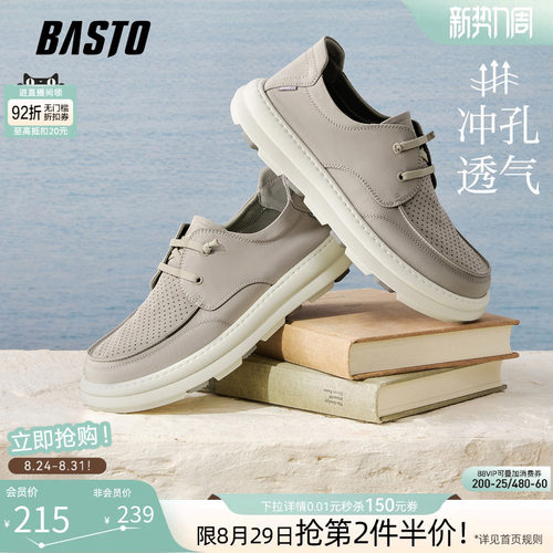 时尚潮流简约舒适