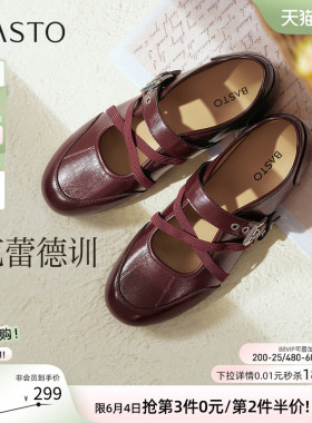 百思图2026秋季新款玛丽珍芭蕾德训鞋平底运动休闲女鞋D5129CQ6