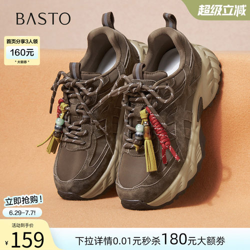 时尚潮流简约舒适